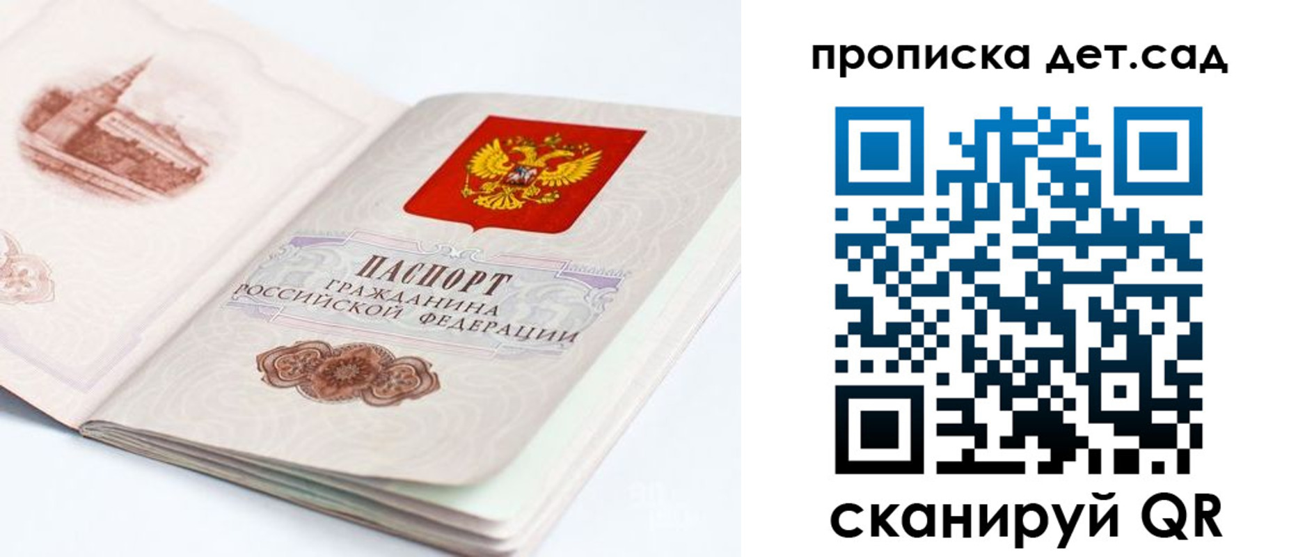 прописка от собственника в Мурино