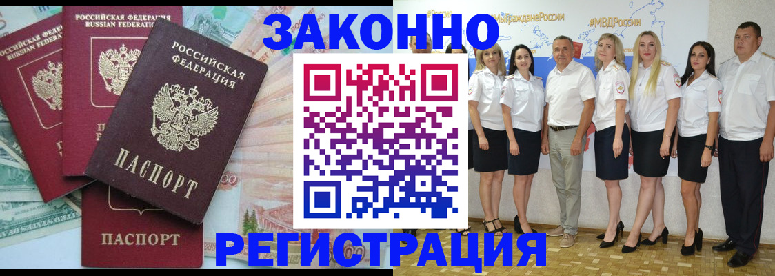 временная регистрация госуслуги в Мурино