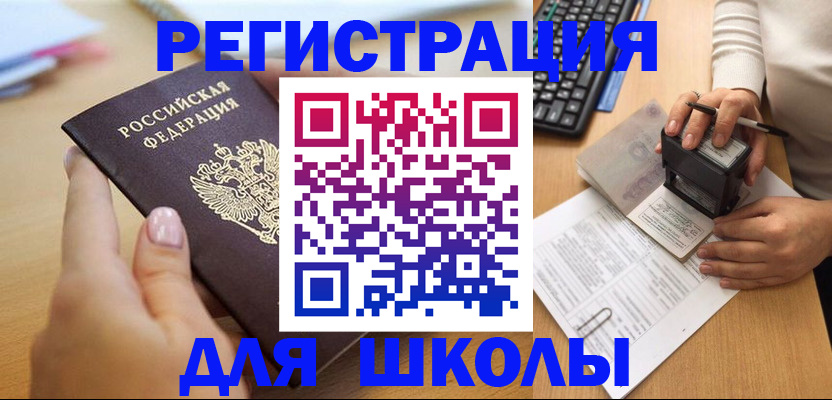 прописка иностранных граждан в Мурино