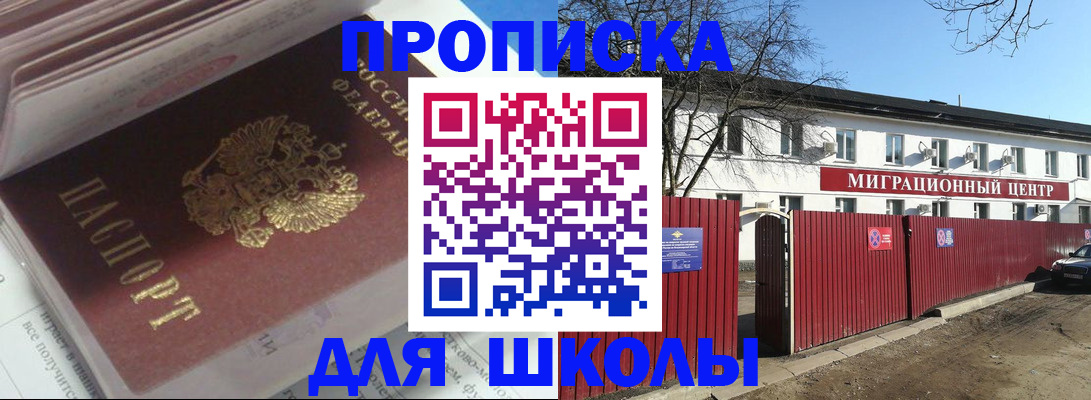 временная регистрация госуслуги в Мурино