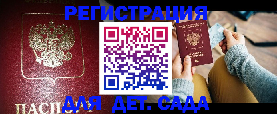 временная прописка в Мурино