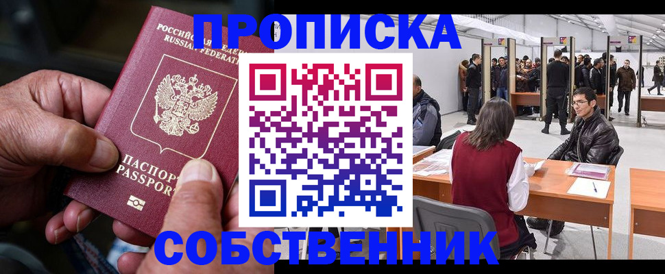 временная регистрация гарантия в Мурино